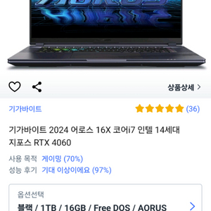 기가바이트 어로스16x 노트북팝니다