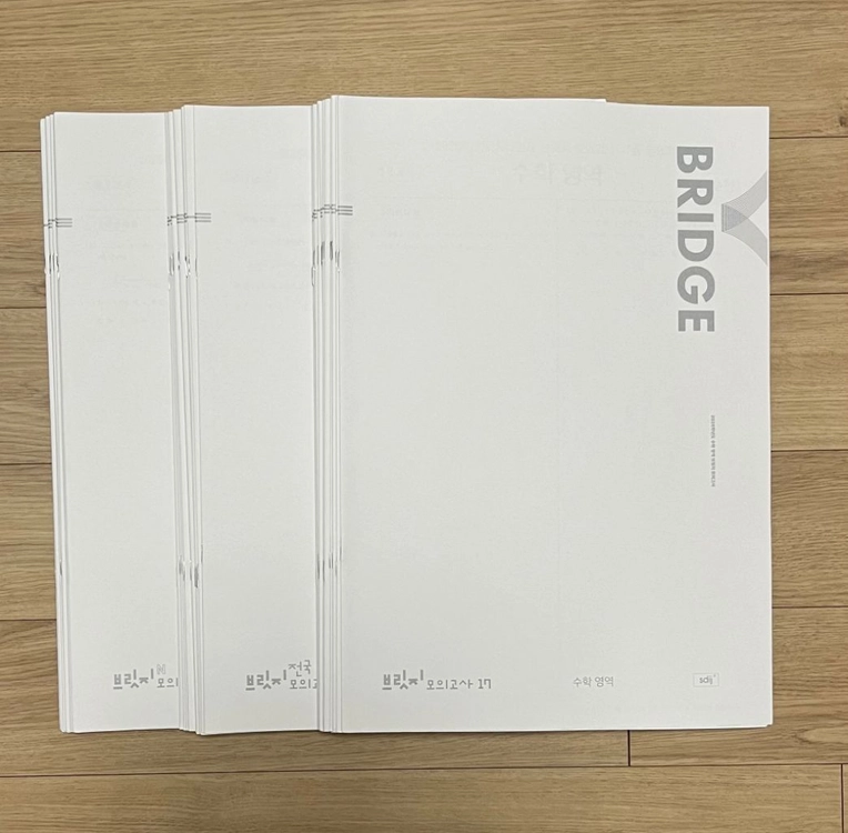 시대인재 브릿지(N전용/전국/브릿지) 수학 모의고사 이미지
