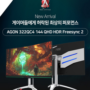 알파스캔 AGON 32인치 144hz qhd 모니터