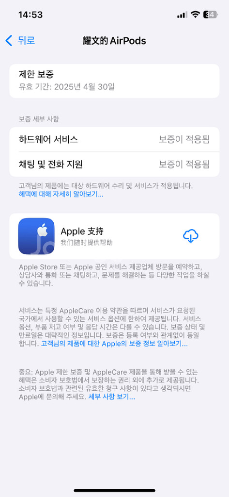 air pods3세대 에아팟3--2