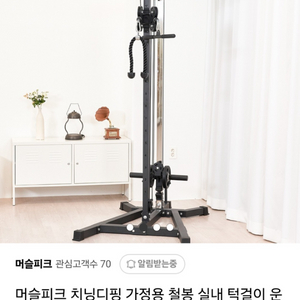 머슬피크 케이블머신 홈짐 머신 헬스기구