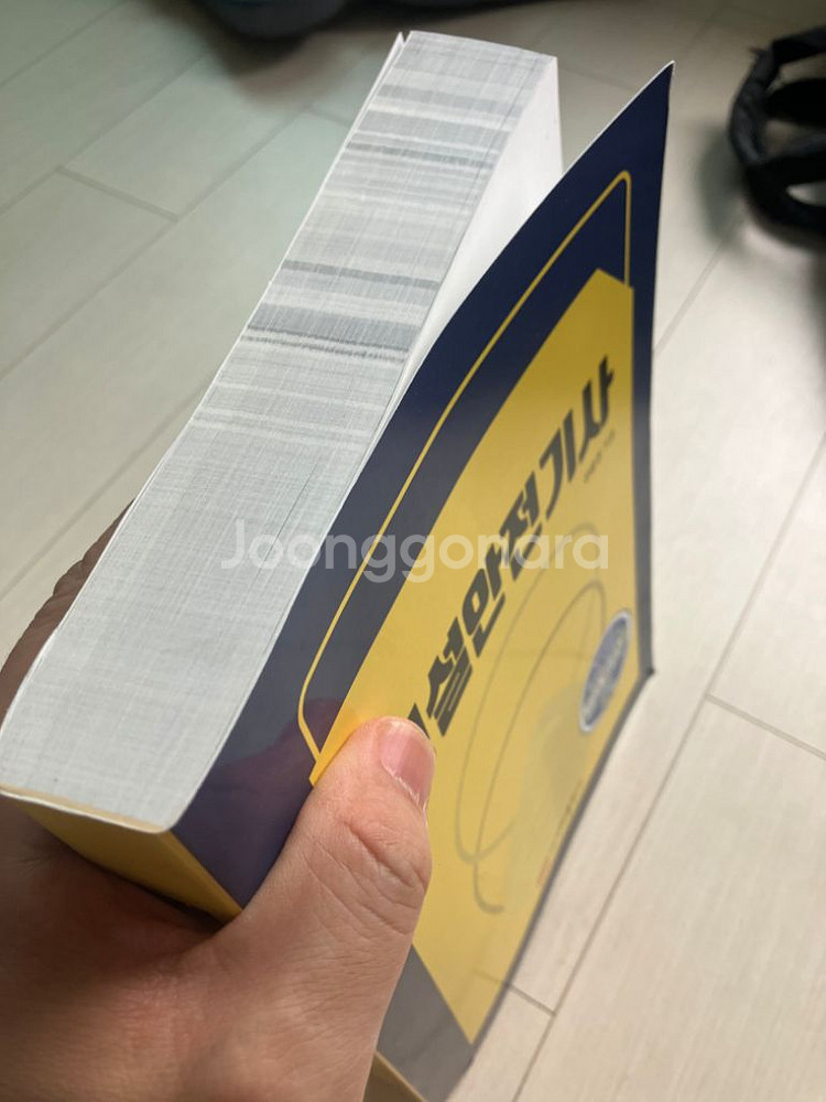 건설안전기사 기본서(완전새책)--1
