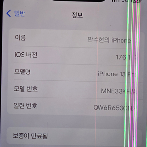 아이폰 13pro 256GB