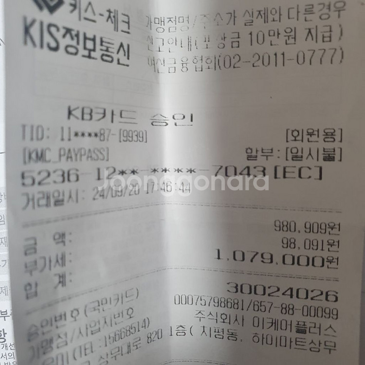 아이폰14프로256화이트 리퍼폰 풀ss급--1
