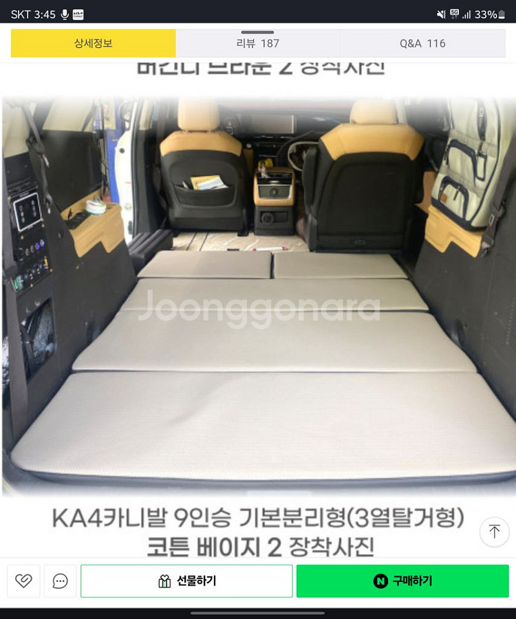 KA4카니발 9인 기본분리형(3열시트탈거형) 윤스캠퍼--2