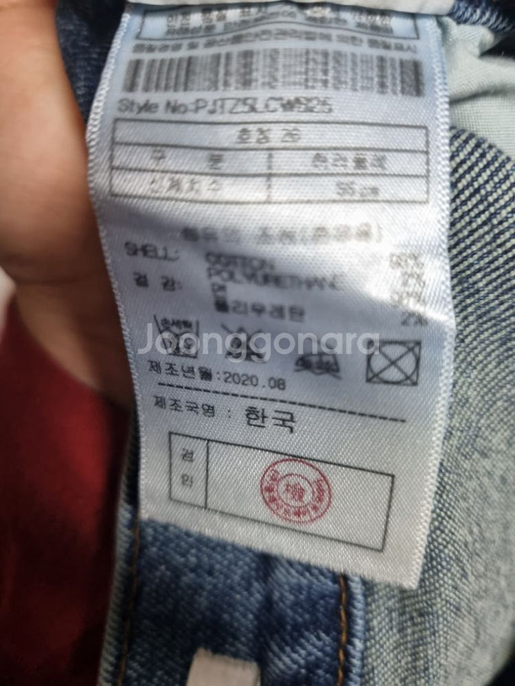 라츠 B001 부츠 컷 문나잇 워시드 청바지 미착용--1