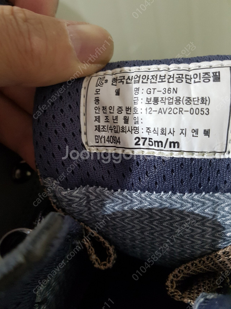 네파 안전화 GT-36N s급 30,000원 S급이며--3