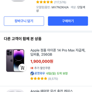 에어팟2 동팔