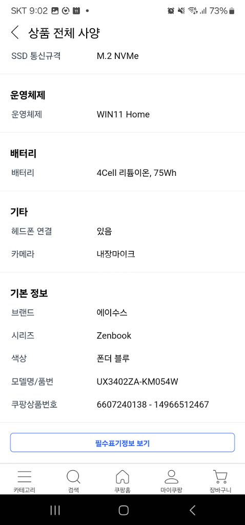 ASUS zenbook 젠북 노트북 OLED i7--3