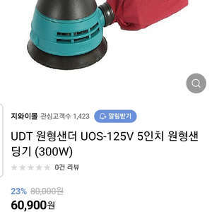 UDT 원형샌더 UOS-125V 5 인치 원형샌딩기 (