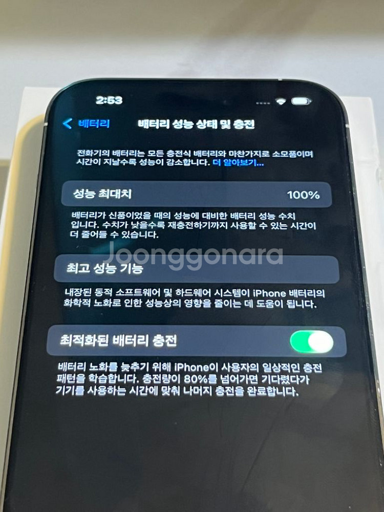 아이폰14프로 256 실버 자급제 풀박스, 배터리 10--6
