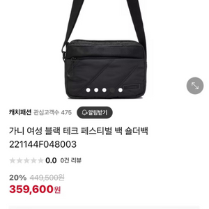 가니 여성 블랙 테크 페스티벌 백 숄더백