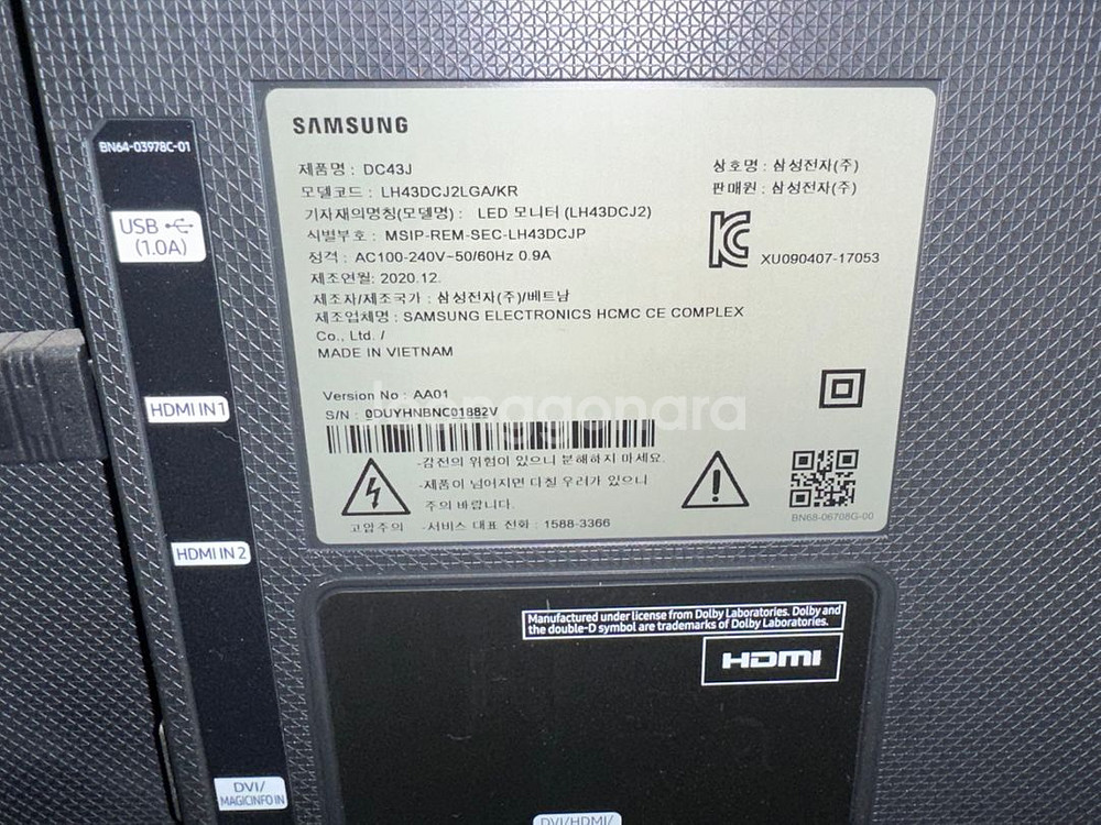 삼성 43인치 TV. LH43DCJ2LGAKR--1