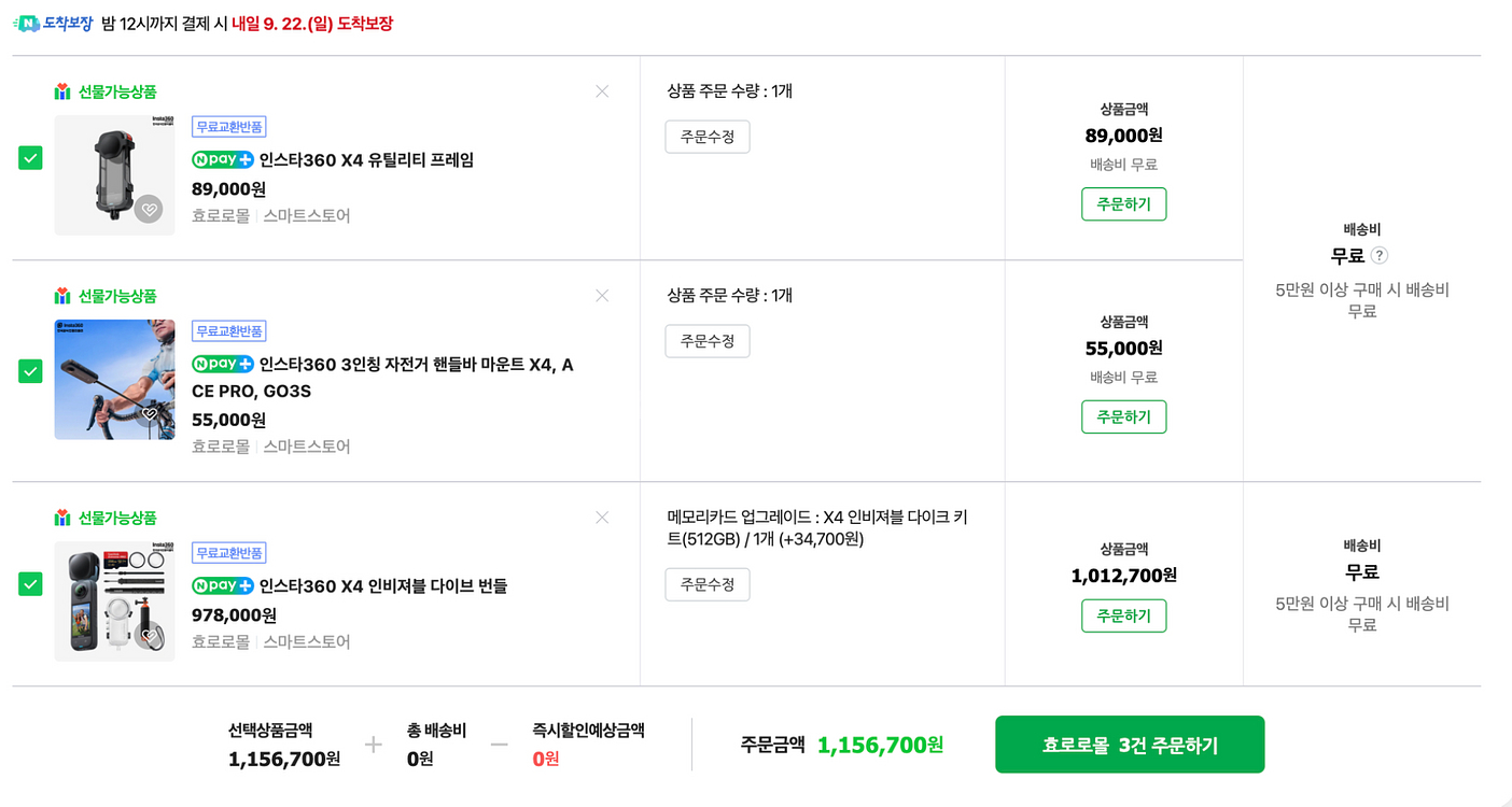 인스타360 x4 신품급 팝니다.--3
