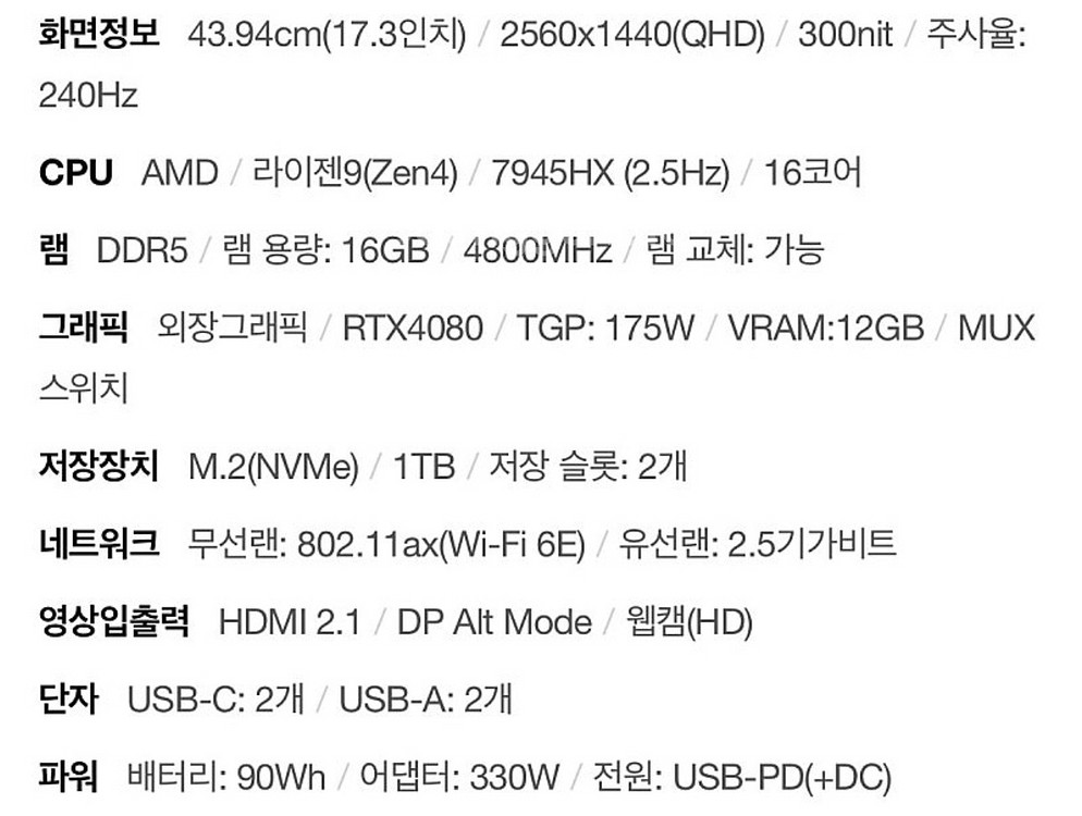에이수스 rog 스트릭스17 rtx4080노트북--1