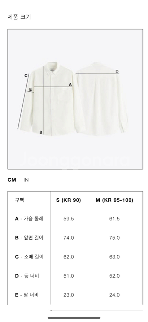 자라 셋업 M 링클 이펙트 셔츠 + 팬츠--5