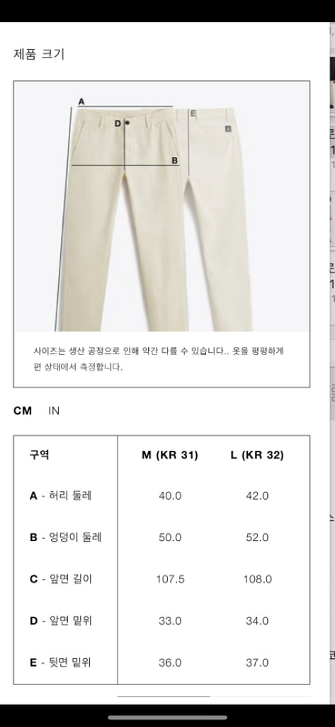 자라 셋업 M 링클 이펙트 셔츠 + 팬츠--6