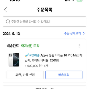 아이폰 16 프로맥스 256 화이트 티타늄