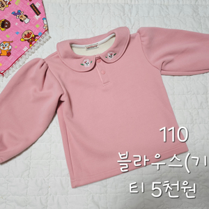 토끼블라우스티110