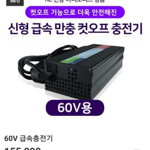 전동킥보드 60v 미니모터스 정품 급속충전기