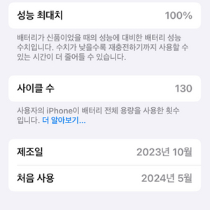 아이폰15 프로 128기가 배터리 100퍼 불박