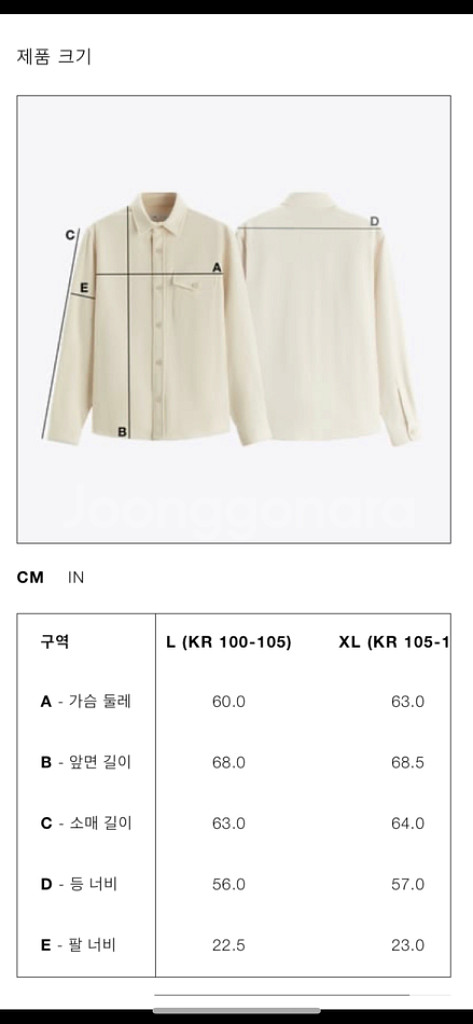L/XL 자라 지오메트릭 자카드 오버셔츠 자켓--5