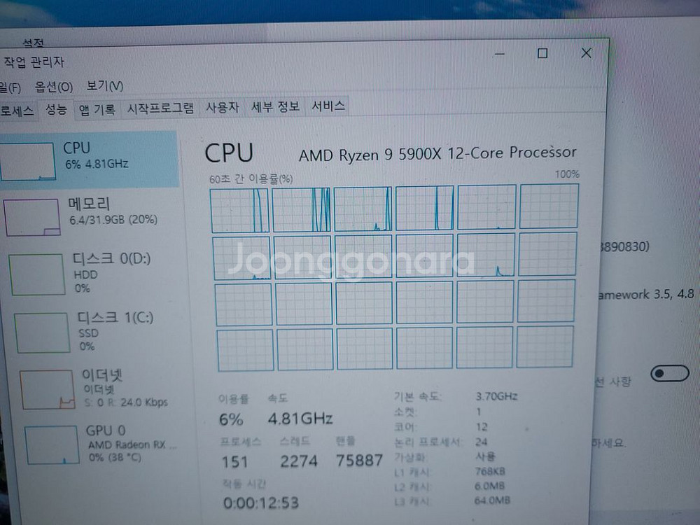 라이젠9 5900x 컴퓨터 본체--2