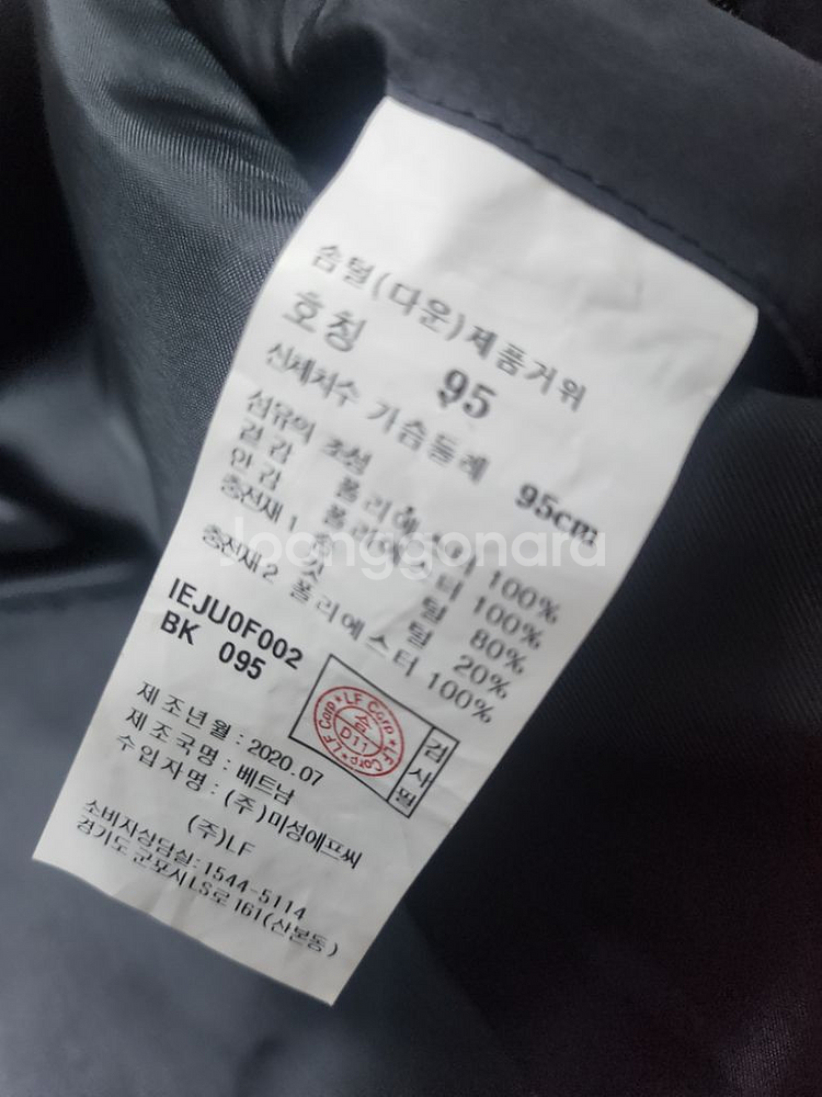 일꼬르소 정품 거위깃털 패딩 오버핏 블랙 105사이즈--4
