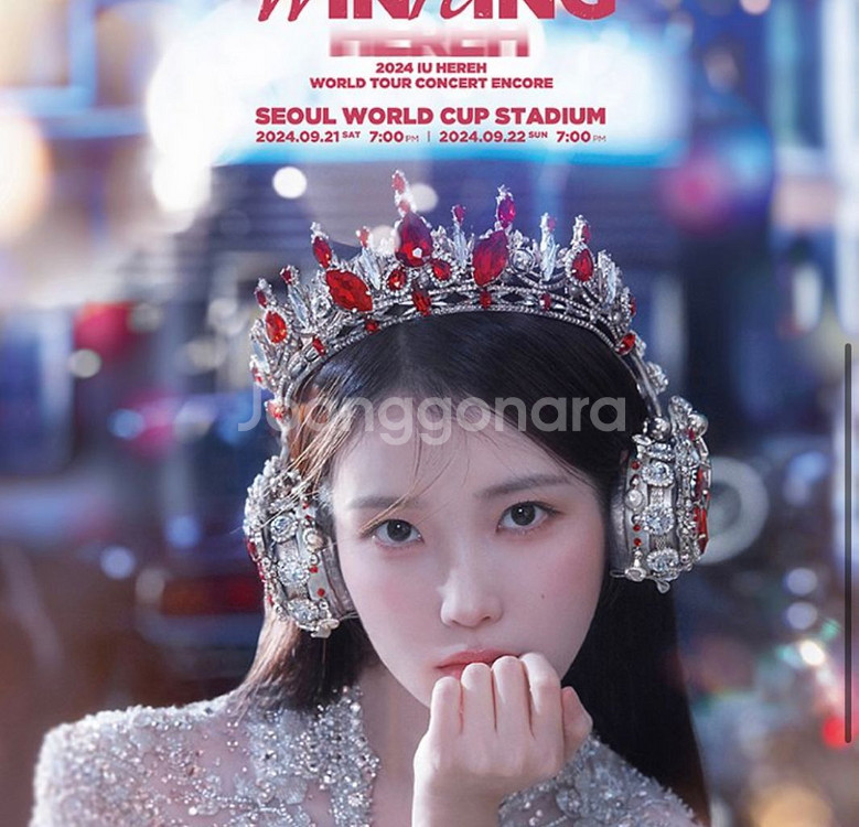 아이유 2연석 혹은 3연석 구매원해요--0