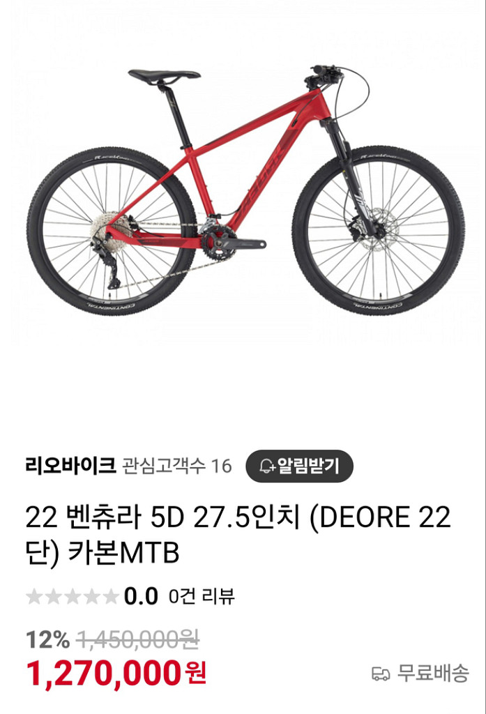 22 벤츄라 5D 27.5인치 카본 자전거 팝니다--1