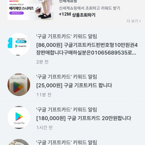 구글 기프트카드