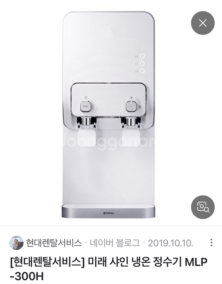 미래 샤인 냉온정수기 MLP-300H--3