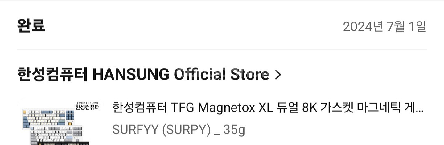 한성 매그니톡스 xl 팝니다--0