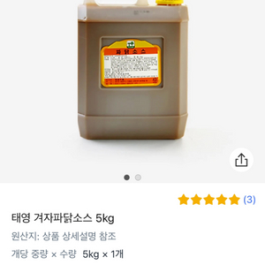 태영 겨자파닭소스 5kg