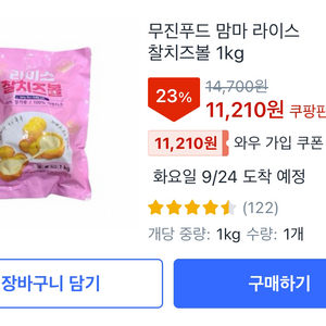 업소용 치즈볼 5팩