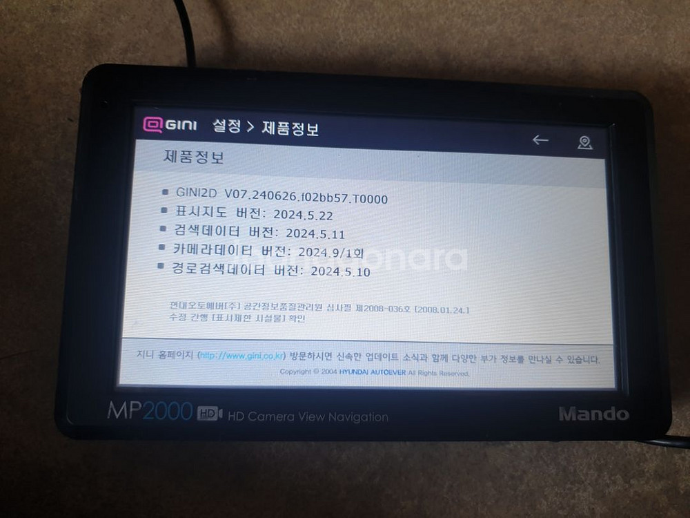 만도 MP2000HD 지니2D 7인치 네비게이션 무룡--4