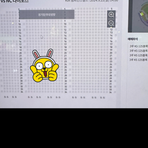 9/22(일) 기아 3루 k5 125블록 2연석 판매