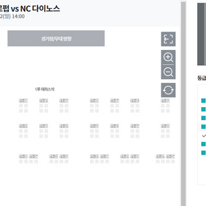 9/22(일) 기아 NC 1루 비스트로 4인