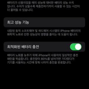 아이폰14pro 256GB 스페이스 블랙