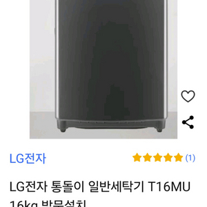 1년 사용한 통돌이