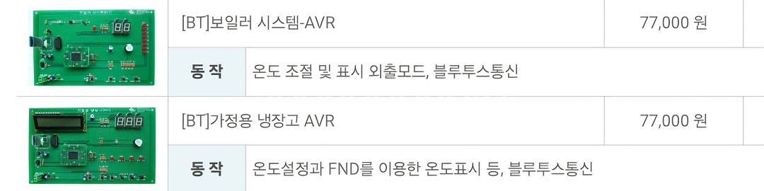 가정용냉장고, 보일러시스템avr PCB기판 판매합니다--4