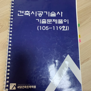 건축시공기술사 김우식용어집 등 수험서일체