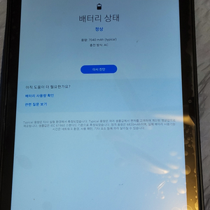 갤럭시탭 A7 10.4인치 64기가 새액정 t500