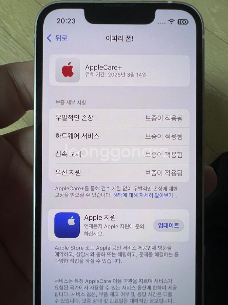 아이폰13미니 핑크 256 애플케어 플러스--0