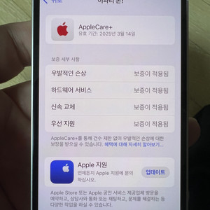 아이폰13미니 핑크 256 애플케어 플러스