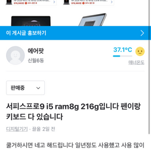 서피스 프로9 i5 ram8g 216g입니다