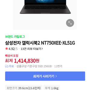 갤럭시북2 신동품 nt750xee 51g