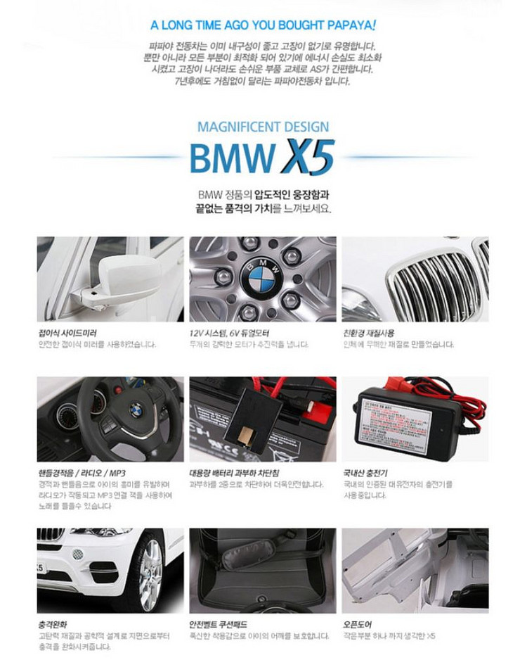 BMW X5 어린이 전동차--1