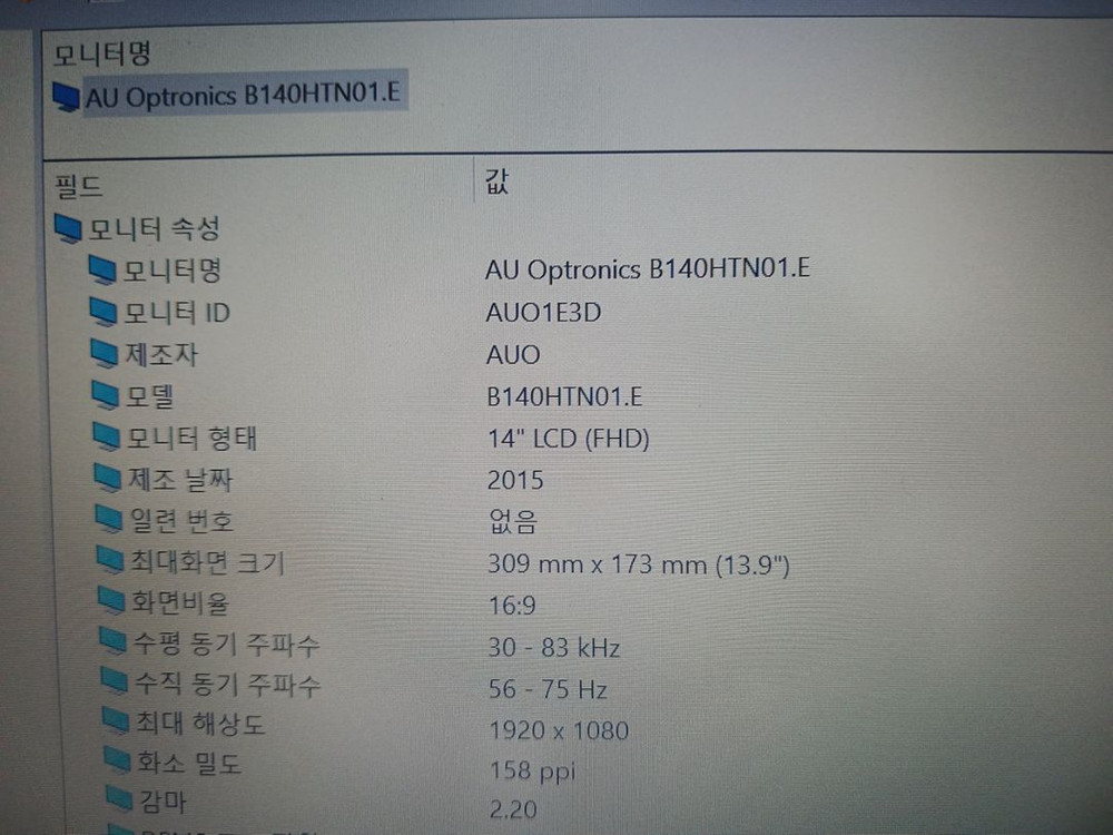 ASUS A401U 14인지 FHD 액정 등 부품.--1