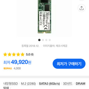 M.2 SSD 256기가